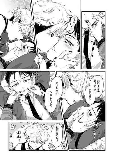 だってコレ えろ漫画なんだってば