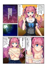 コレはDL禁止！ ヤバすぎ催眠アプリで妹を玩具にしてみた 【フルカラー】