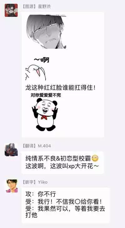 [Tobi Washio] Ryuuku Ai Utsu | 龙虎搏爱 Ch. 1-3 [Chinese] [拾荒者汉化组] [Digital]