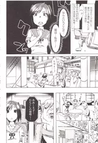 [Chikiko] Juukan Kanojo Catalog