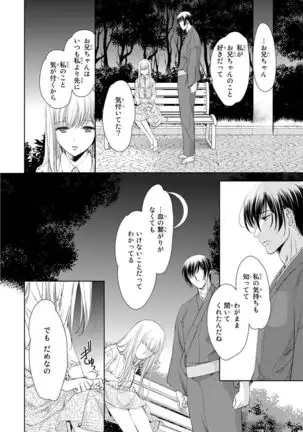 Haitoku Kyoudai ~ Watashitachi Warui Koto Shiteru? Ch. 1-3