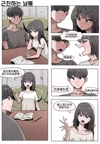 [k8on] Imouto to Kinshin Suru Manga 1~6 [Chinese] [AI????]