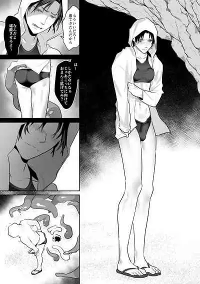 [OinkO (Nanai)] Shokushu to Deaeba Sunawachi Mesu Ochi