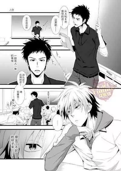 PACOst.Concept Comic Anthology Vol.2 Sensei