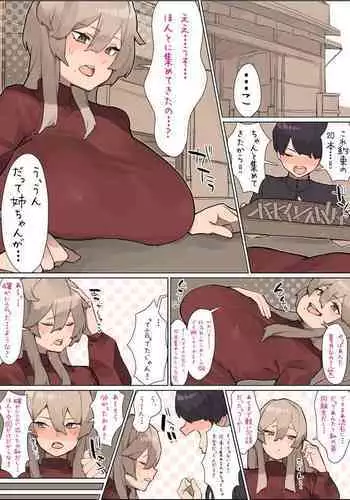 [たわわ製麺所] 駄菓子屋のお姉さんと裏技でムフフする話