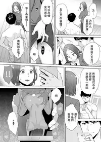 [Katsura Airi] "Otto no Buka ni Ikasarechau..." Aragaezu Kanjite Shimau Furin Tsuma 1 [Chinese] [朔夜汉化组] [Digital]