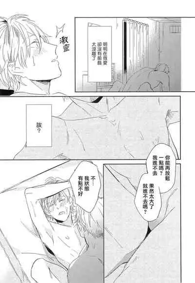 [Igohiko] Itoshi no Centimeter | 爱情的长度 Ch. 1-5 [Chinese] [拾荒者汉化组] [Digital]