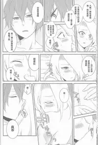 (Zennin Shuuketsu 2) [Hitobankoneko (Nanatsu Nemu)] SasoDei ♀ Sairokubon (Naruto) [Chinese] [沒有漢化]