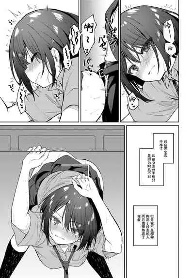 [Nogiwa Kae de]Nee Sense(COMIC BAVEL 2021-01)[Chinese] [童田明治收益化没了汉化组]