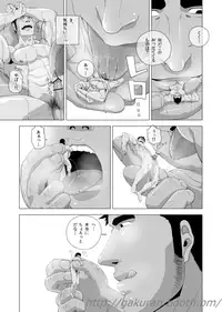 [Gakuranman] Teiki Tenken