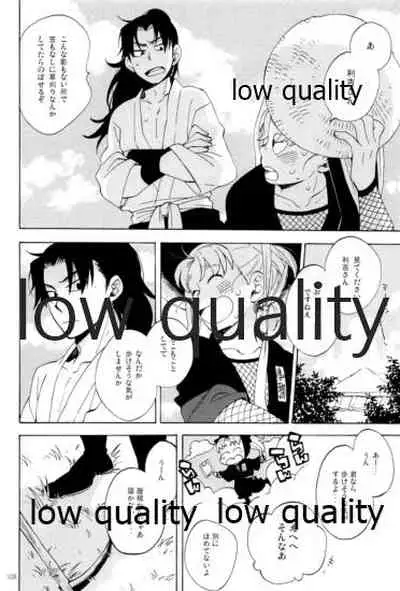 (C91) [ちきちき (てく)] りこまのさいろく3 (落第忍者乱太郎)