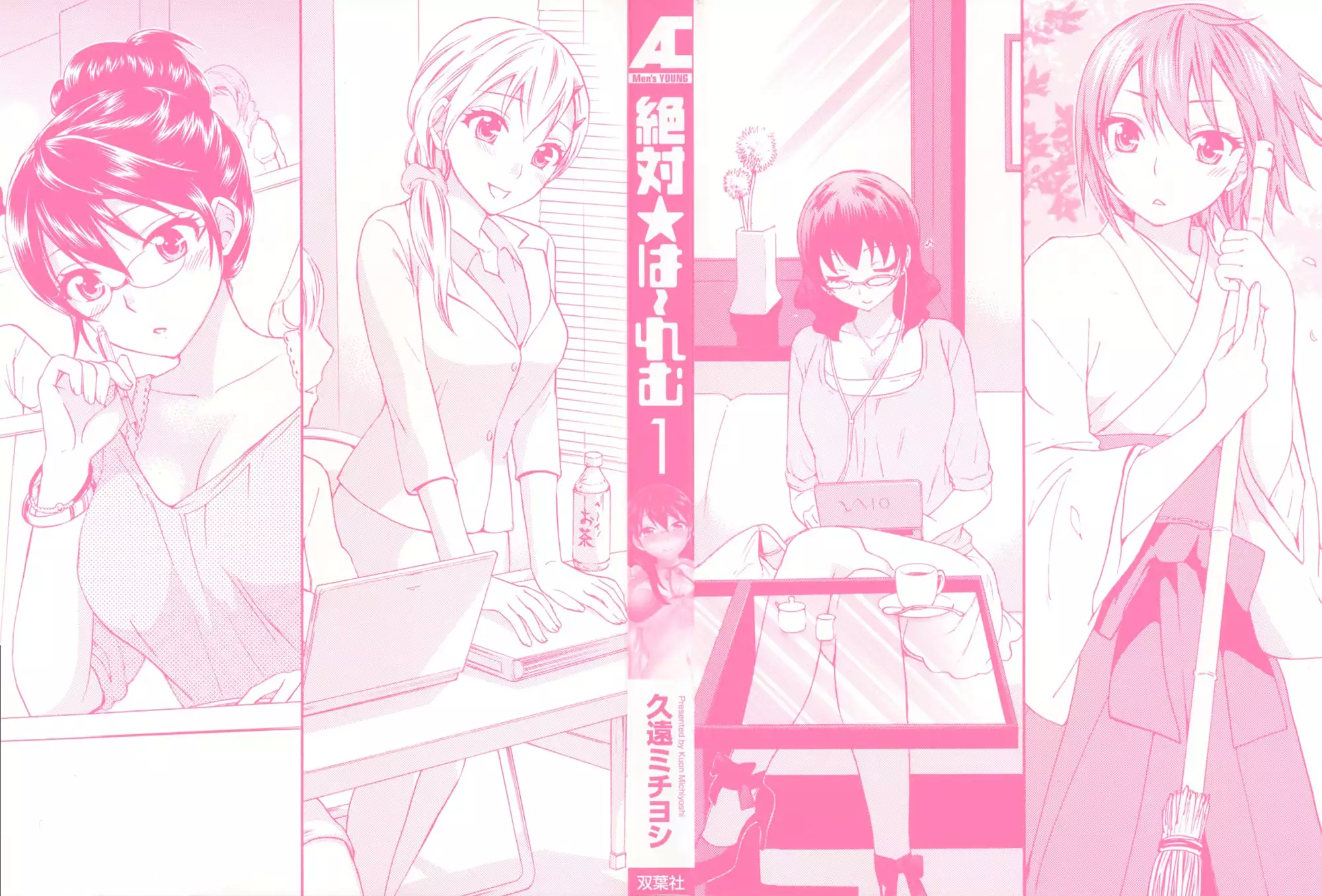 Zettai Harem Vol. 1