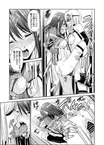 艶がり村4～彼氏を守るため秘境の村で強制ご奉仕&NTRセ●クス～