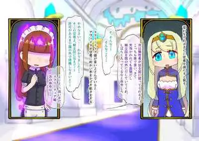 buzama no kuni no ohimesama～ giri no mazyo no sinkou～