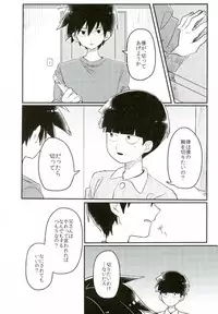 (ONE→HUNDRED 5) [PORYGON137 (Hidari Pory5n)] 14-sai (Mob Psycho 100)