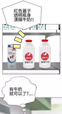 [SOSO] Franken Jo 为爱而生 法兰克赵 Ch.1~15 [Chinese]中文