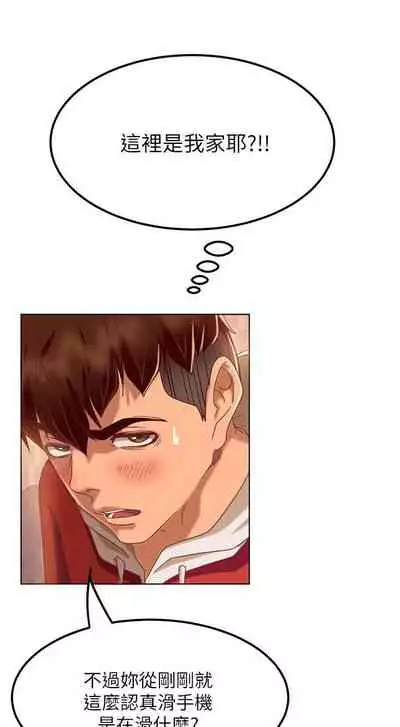 【周六连载】不良女房客（作者：Overlab studio） 第1~36话