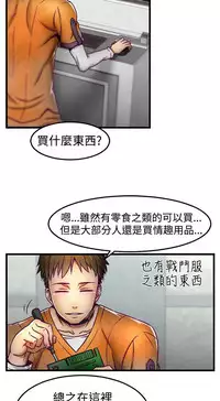 中文韩漫 啪啪啪調教所 第1季 Ch.0-10 [Chinese]