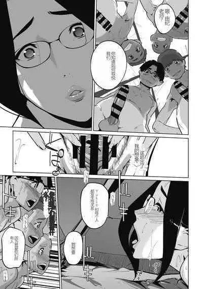 雲上アクメ ご用命は高級交尾 （部分）