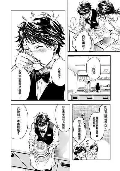 Grapefruit Moon | 葡萄柚之月 前篇+后篇+特典1