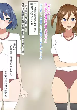 Yume o Sousa suru Chikara o Te ni Ireta Ohanashi