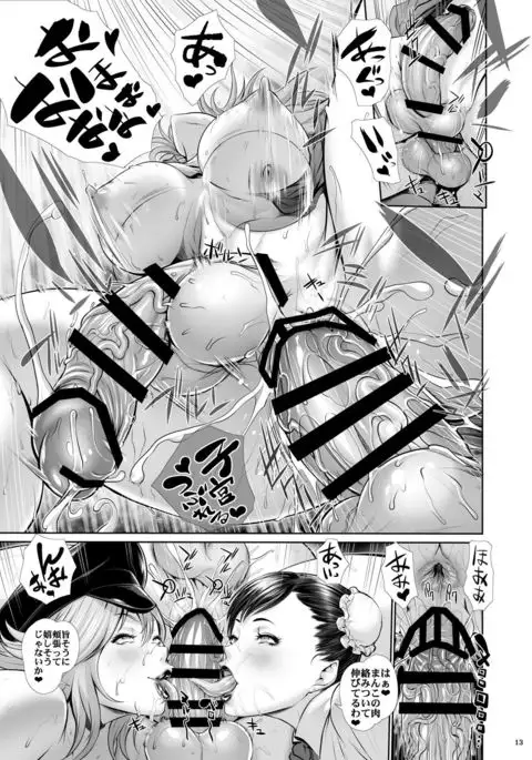 Fuuzoku Chinpo Jogakuen - School of DickGirl Hookers 2