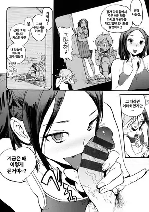 Houshi-iin no Oshigoto | 봉사위원의 일거리