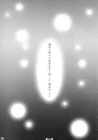 (C79) [Angel☆Tear (Togo)] Shugo Shugo! Soushuuhen (Shugo Chara!)