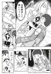 Yoru no Seihai