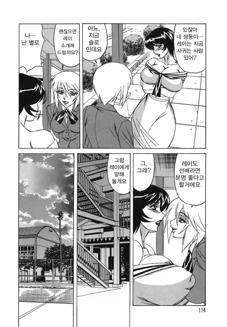 Inransei Souseiji