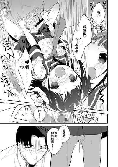 [Nogiwa Kaede] Warui ko Kouhen (COMIC LO 2022-05) [Chinese] [SAN个人汉化] [Digital]