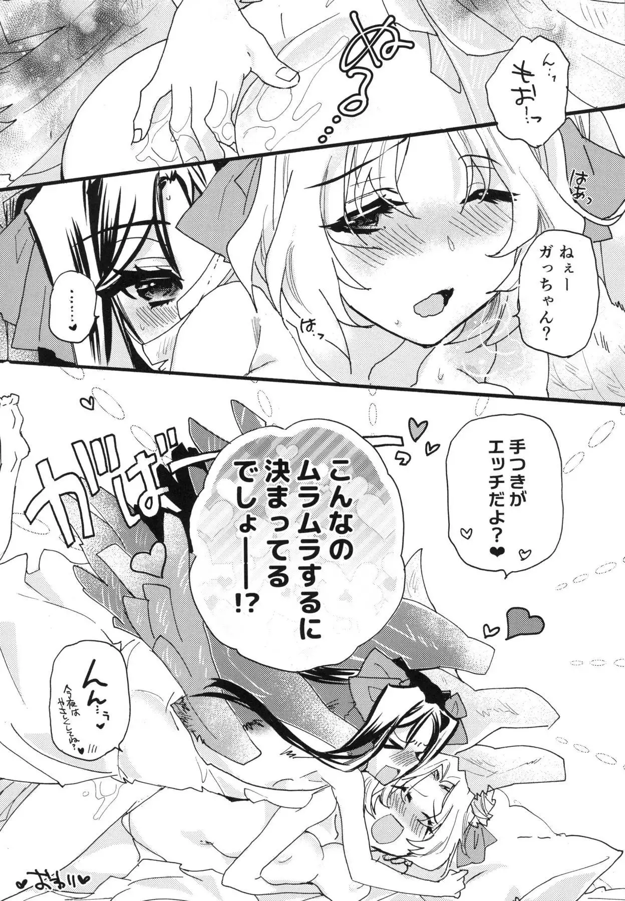 R元服総集編 SPLASH SUMMER!!