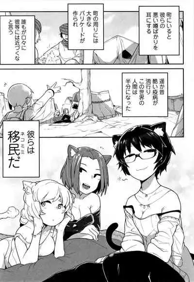 [Tsukusun] Kawaisouna no wa Kawaii!