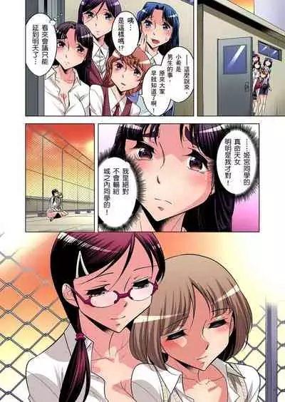 Zetsumetsu Kigu Danshi ~ Boku no Kokan ga Nerawareru Wake | 瀕臨絕種的男子～所有人都在覬覦我的小弟弟 Ch.1-23