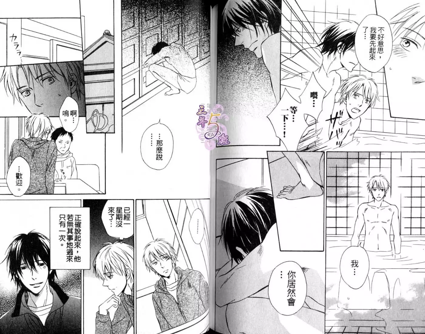 B-BOY HONEY 02 重點攻特集