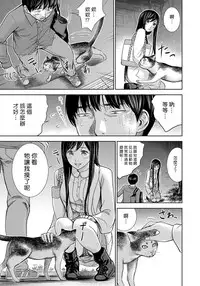 [Shikishiro Konomi] Ayamachi、Hajimemashite Ch. 1-19 [Chinese] [漢化組漢化組xFoxglove]