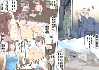 [Kumada Kazushi]Ganbare Ojīchan 〜【G1-2，16-17】[Chinese] [肉夹个人汉化] （持续更新中）