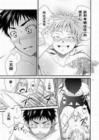 (SC48) [Panda 4gou (Shima Kyousuke)] CONTRIBUTION [Chinese] [黑夜汉化组]