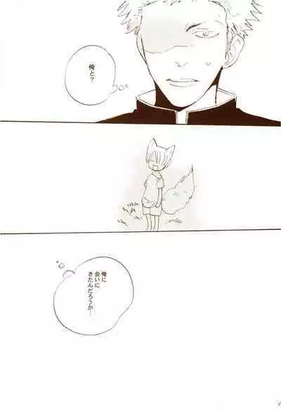 秋のユメランド