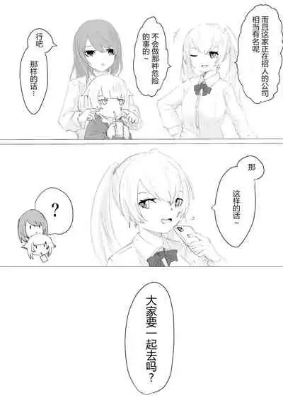 Jinsei Shuuryou Chiken Monitor