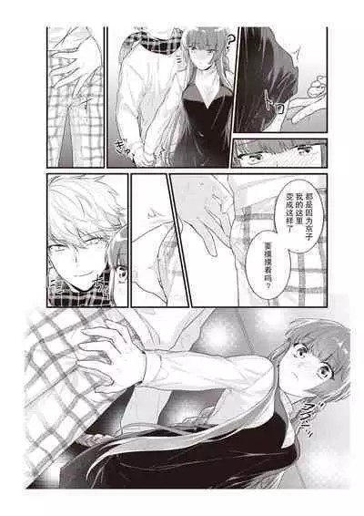 Densha de, Jugyou. Sensei to. | 在电车里，上课。和老师。1-7