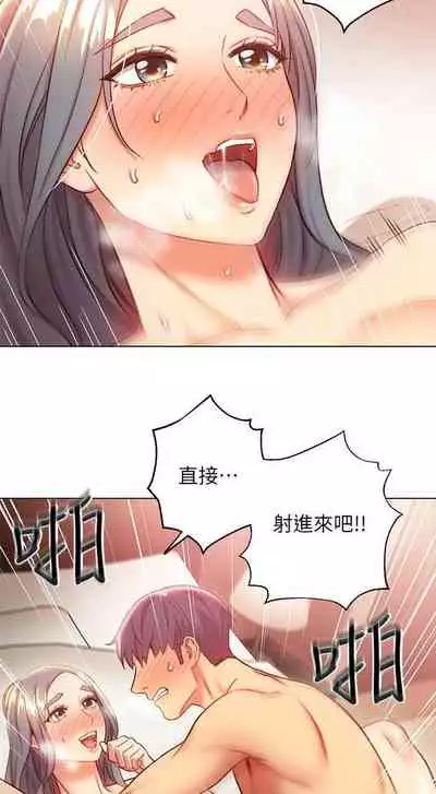 【周二连载】继母的朋友们（作者：Red-A&頸枕） 第1~45话