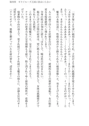 Kouki naru Majo Clauzea: Inda no Itan Shinmon