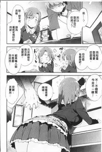 [Petenshi] Torokeru Onnanoko - Melting Girls [Chinese]