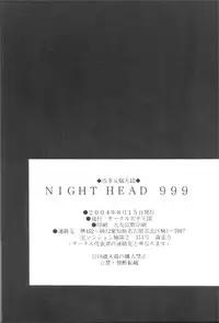 (C66) [Circle Taihei-Tengoku (Aratamaru)] NIGHT HEAD 999 (Galaxy Express 999)