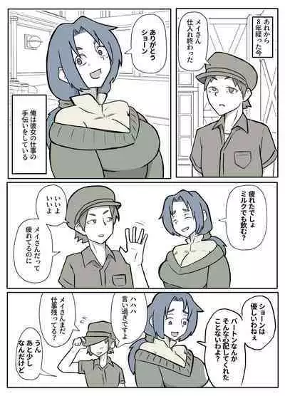 ぼくを庇って犯されて。