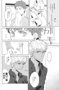 [Gekiha (Raku)] Next to You (Fate Stay Night)