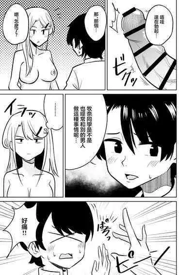 Gal ga Ouchi ni Yattekita Hanashi | 辣妹來我家裸打炮的故事