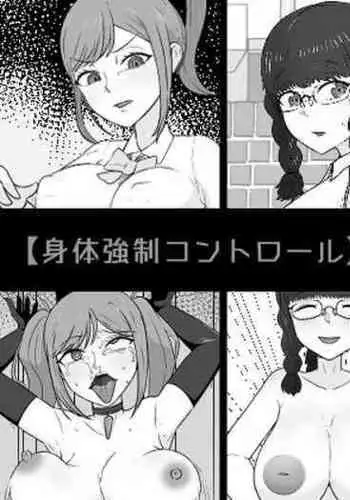 Watashi Nani Yatteru No!?