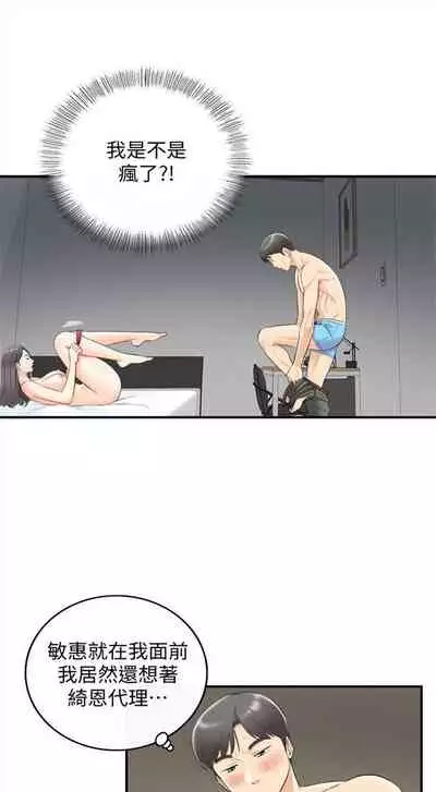 [富貴鼻 & 雲河尹] 正妹小主管 1-108 官方中文（連載中）